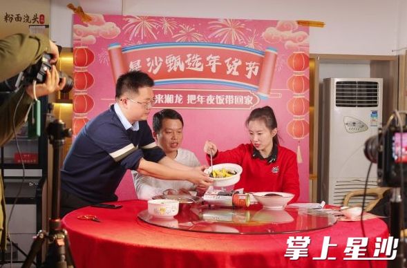“龙年来湘龙，把年夜饭带回家”预制菜直播，吸引逾万人次看直播。文雅丽 摄