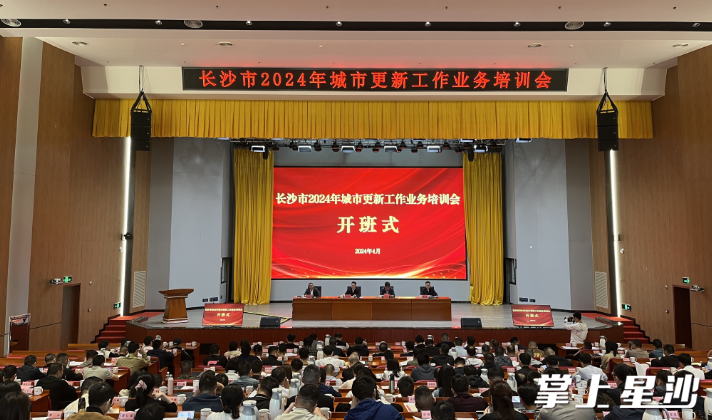 培训会现场。县住建局供图 培训会现场。县住建局供图