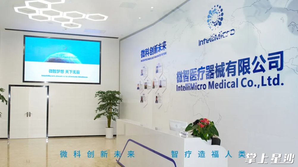 微智医疗器械有限公司。企业供图