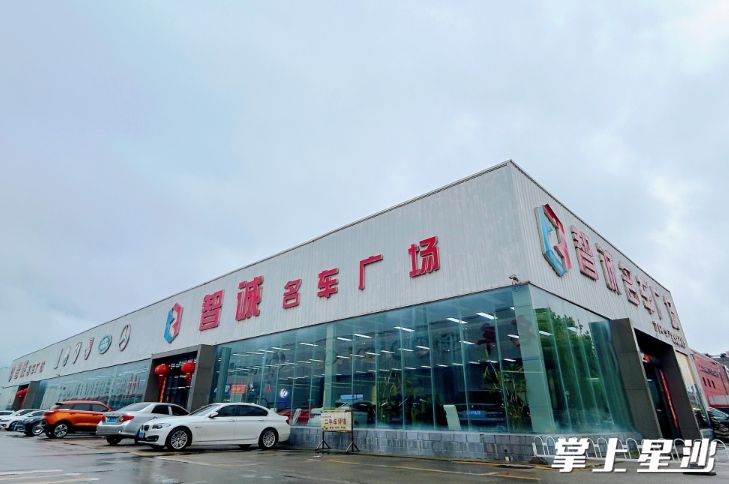 长沙智诚二手车市场有限公司获得二手车出口资质。均为文雅丽 摄 长沙智诚二手车市场有限公司获得二手车出口资质。均为文雅丽 摄