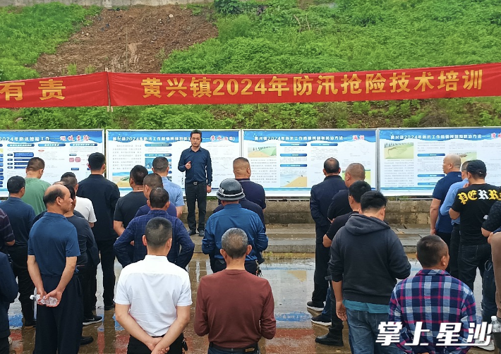 防汛抢险知识培训暨演练现场。均为黄兴镇供图