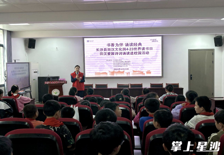 宣讲员向同学们介绍诗词背后的感人事迹。均为田汉文化园供图