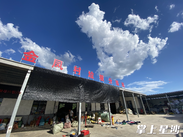 得益于金凤村“党建+五零”建设，村上通过建立垃圾中转站、配备垃圾转运车辆、投放分类垃圾桶，实现了从源头到终端处置垃圾全程不落地。刘思源 摄