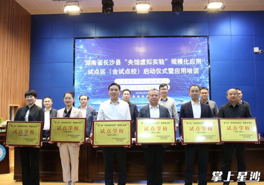 六个试点学校授牌。均为李杰 摄