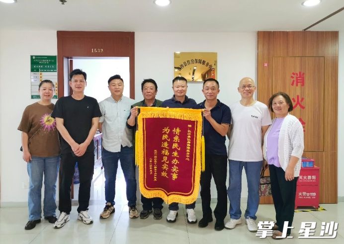 泉塘街道星悦社区3614小区第一党支部书记、业主代表黄文彰将锦旗和56户居民的谢意送到了长沙县住建局。均为县住建局供图 泉塘街道星悦社区3614小区第一党支部书记、业主代表黄文彰将锦旗和56户居民的谢意送到了长沙县住建局。均为县住建局供图