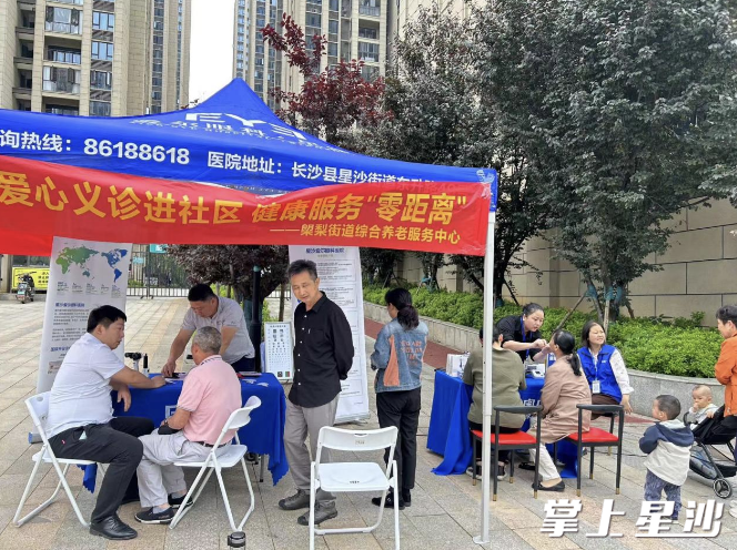 爱尔眼科在映悦星府小区义诊活动现场。均为社区供图