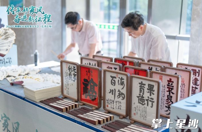 现场以家风家训为主题创作的一幅幅名家书法作品，同样引来市民驻足欣赏。章帝 摄