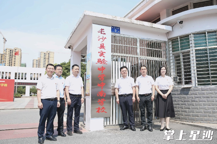 长沙县实验中学中南学校揭牌现场。