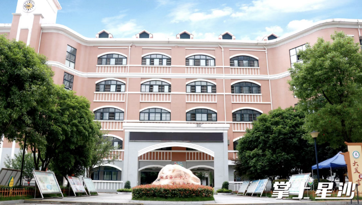 长沙县实验中学中南学校校园。