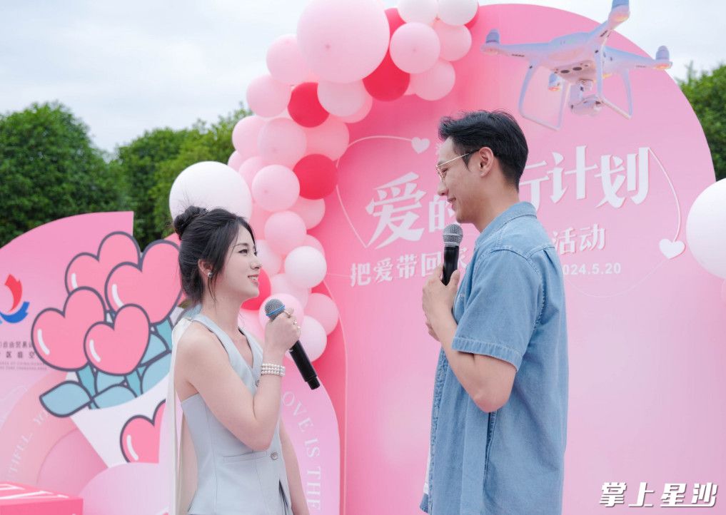 叶先生现场向女友表白。