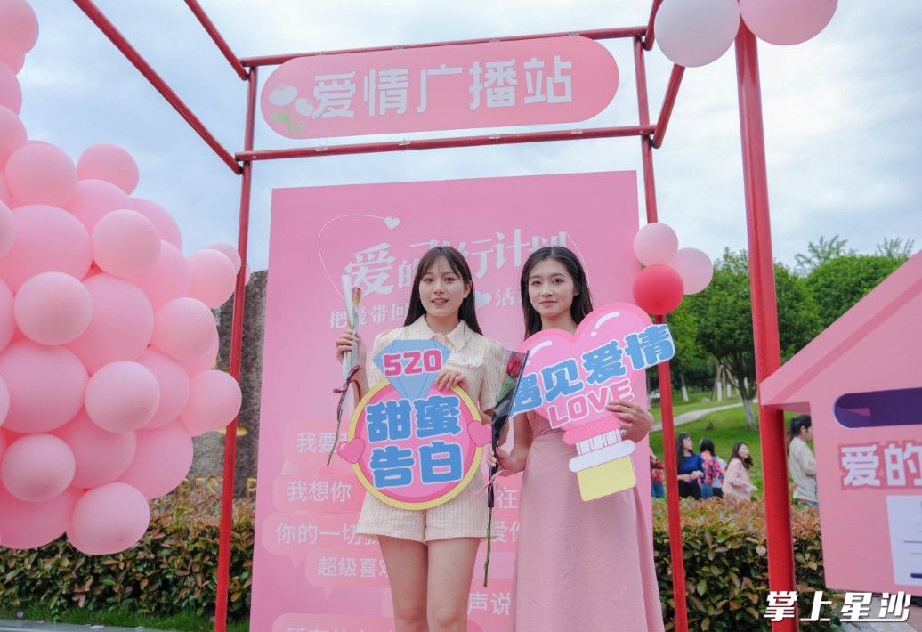 “520”氛围装饰元素吸引不少朋友、情侣、家人在现场拍照打卡。