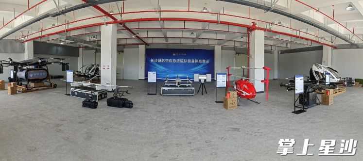 图为湖南低空领航通用航空有限公司各个类型的无人机。均为企业供图 图为湖南低空领航通用航空有限公司各个类型的无人机。均为企业供图