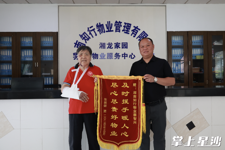 老人为蔡智兴送来锦旗。文雅丽 摄