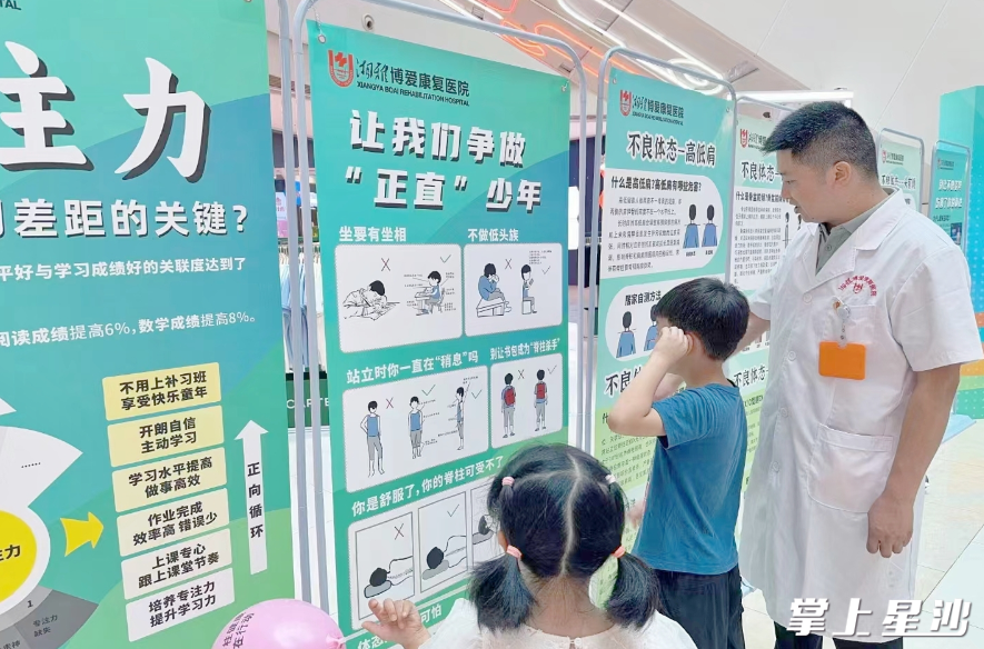 医生在提醒孩子注意姿势。均为中国康复医学会供图