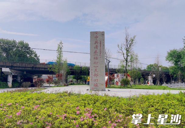 葛家山村党建公园。