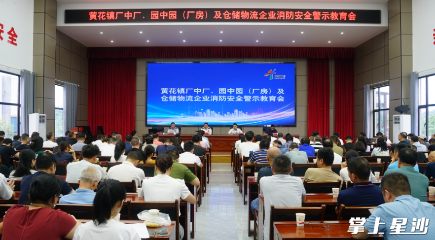 会议现场。罗镝 摄