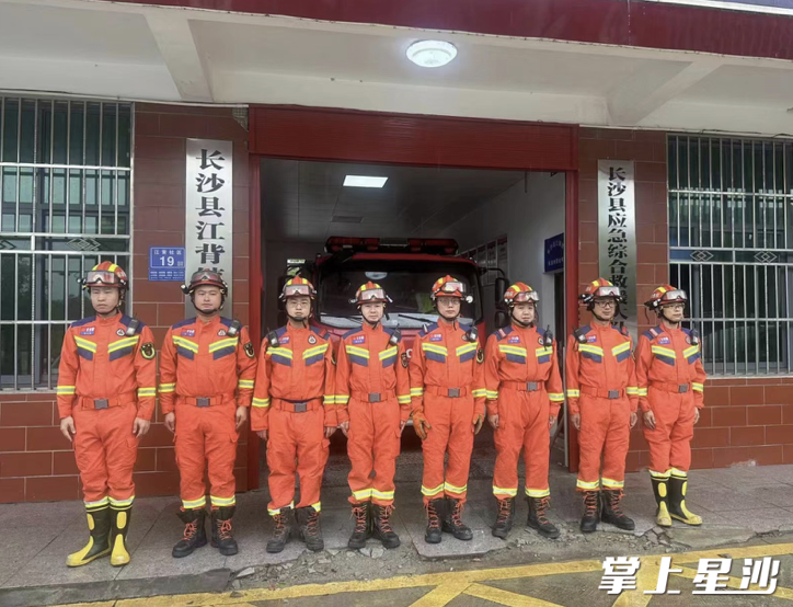 长沙县应急管理局应急综合救援大队全员待命。