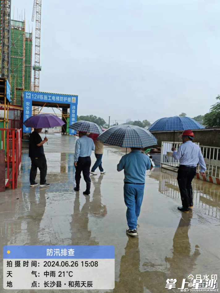 雨季汛期防汛安全巡查（武广新都华府三期项目）。