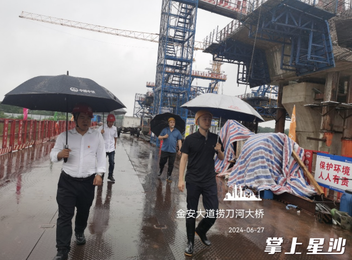 对金安大道项目开展汛期安全巡查。