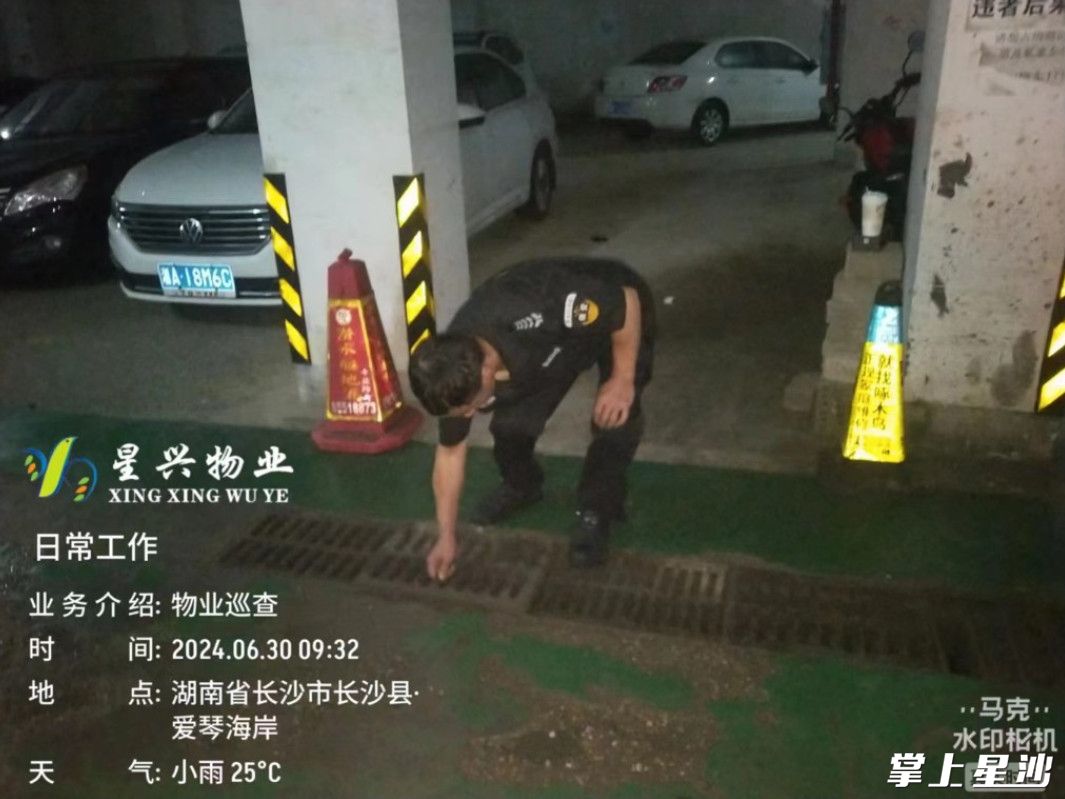 星兴物业开展防汛工作排查下水道排水情况。