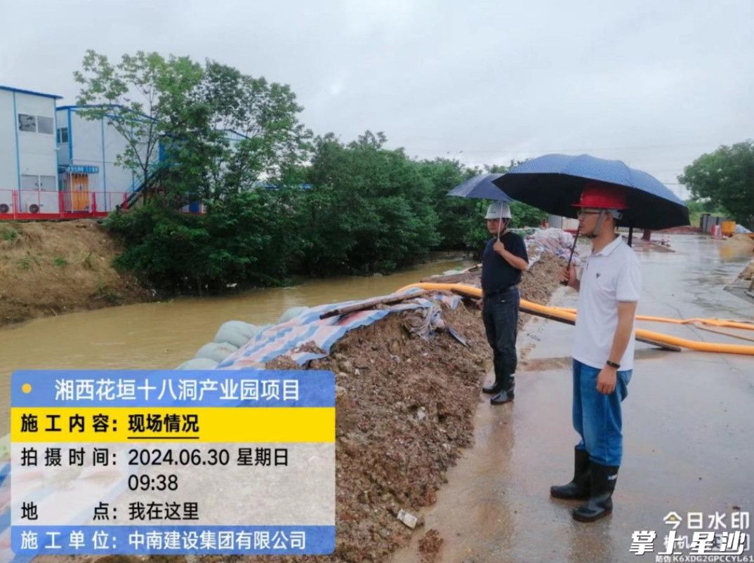 雨季汛期防汛安全巡查（湘西花垣十八洞产业园项目）。