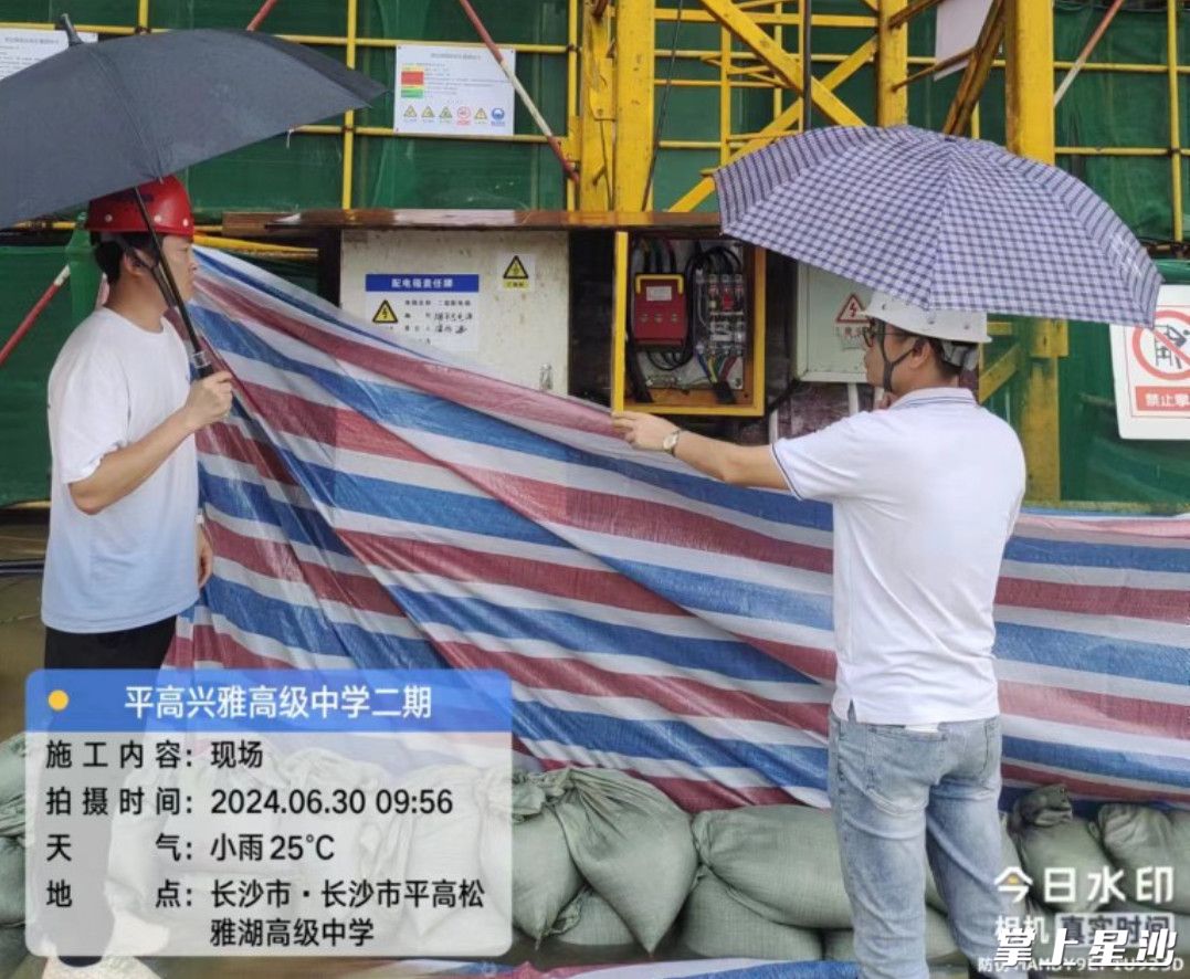 雨季汛期防汛安全巡查（长沙市平高兴雅二期项目）。