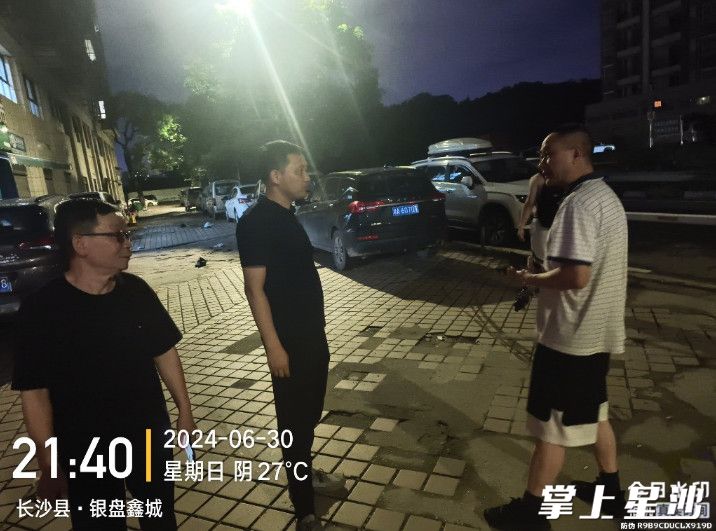 夜间督导物业小区防汛工作情况。