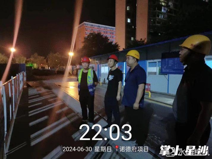 对诺德府项目进行汛期安全巡查。