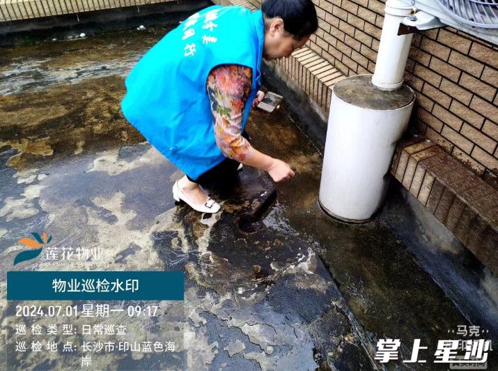 印山蓝色海岸小区，莲花物业检查天台排水情况。