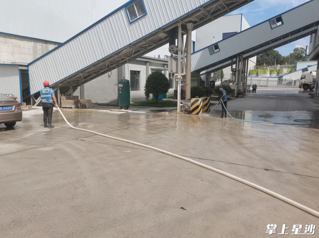 湖南牛力建材黄兴分公司混凝土搅拌站对地面进行清洗。