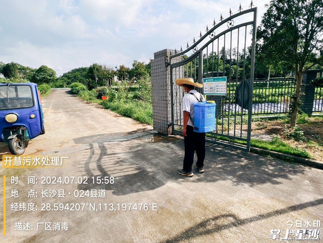 开慧污水处理厂对厂区进行消杀。