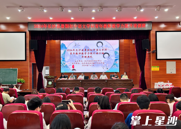 会议现场。李杰 摄