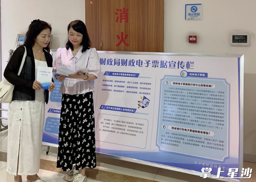 在长沙县，财政票据管理“无纸化”时代已逐步走进现实。县财政局供图