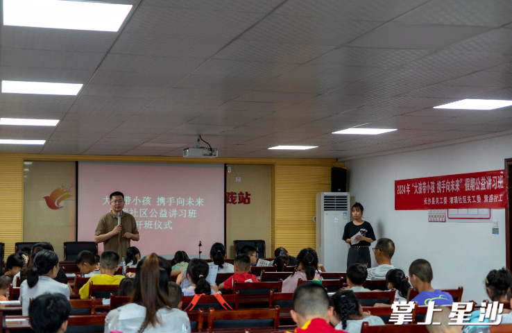 图为开班仪式。社区供图
