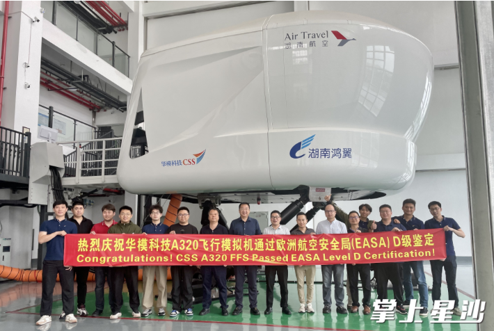 图为验收当天现场。均为长沙自贸临空区供图