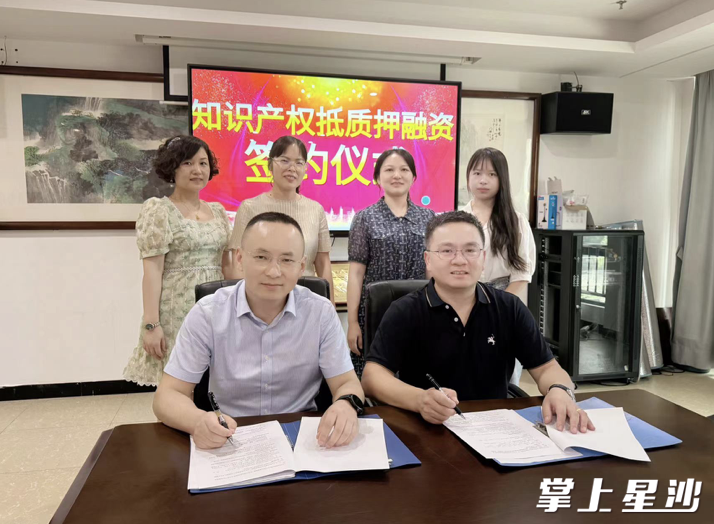 图为签约现场。长沙自贸临空区供图