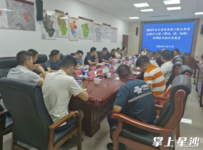 会议现场。县住建局供图