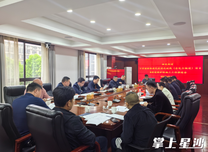 图为湘龙街道召开协商讨论会。街道供图