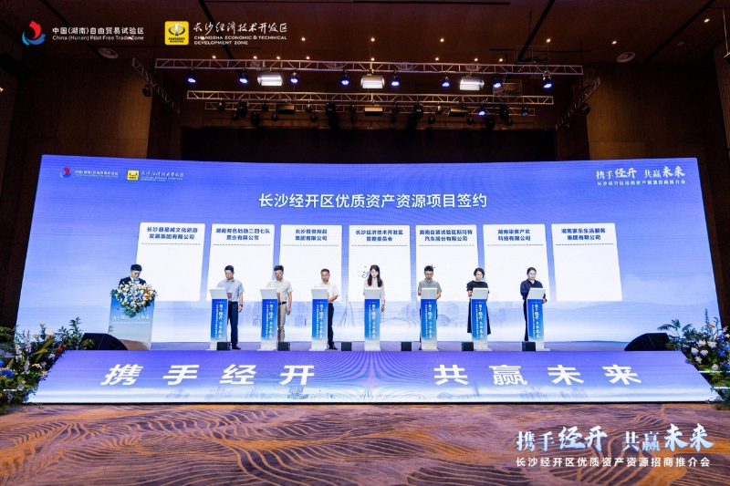 优质资产资源项目合作协议签订现场。