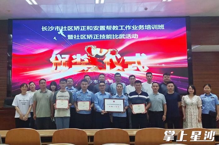 矫正比武领奖现场。 均为司法局供图