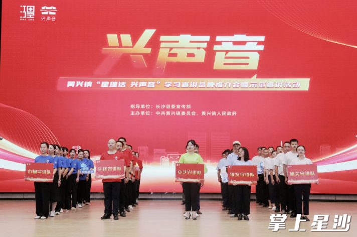 巾帼宣讲队、先锋宣讲队、文艺宣讲队、银发宣讲队、机关宣讲队五支宣讲队整装齐发。