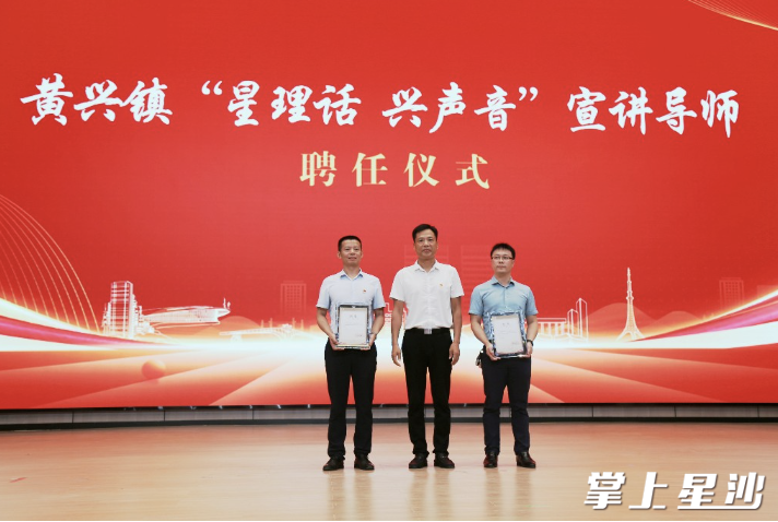 现场聘请中共长沙县委党校副教授李阳岳和长沙县委宣传部政研室主任杨华宏担任金牌导师。