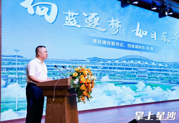 黄花镇党委书记张辉介绍黄花镇经济社会发展情况。