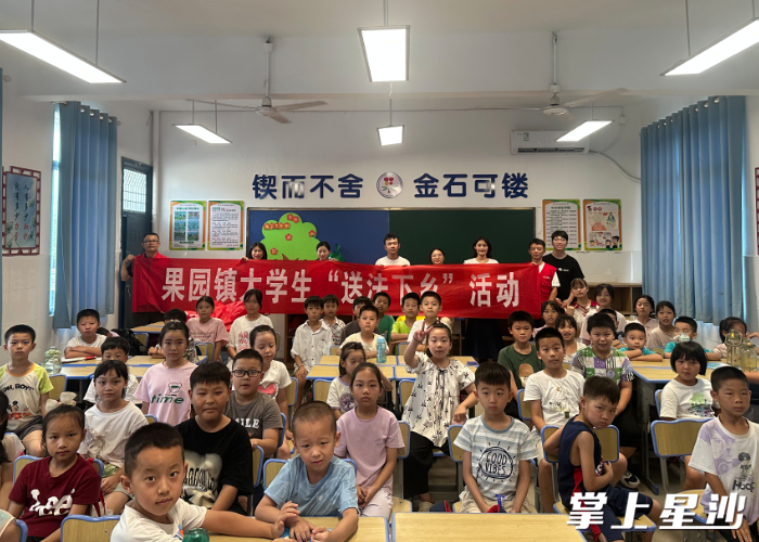 活动现场。长沙县司法局供图