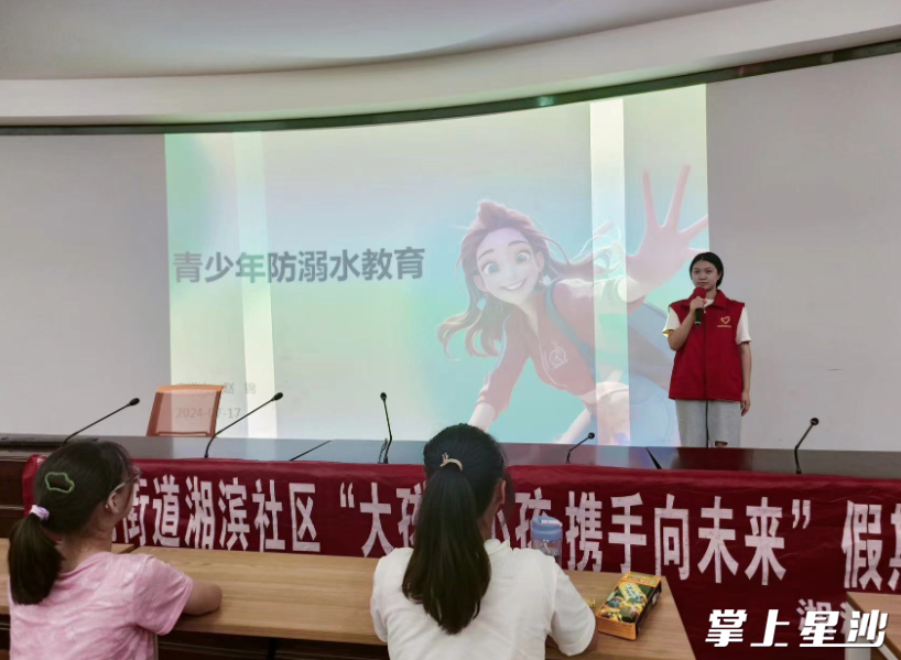 图为周芸伊参加湘滨社区“大孩帮小孩，携手向未来”的暑假公益讲习班。均为周芸伊供图