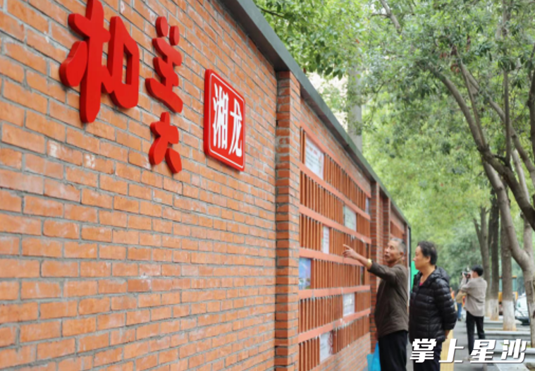 南塘记忆文化墙，吸引不少居民驻足观看。湘龙街道供图