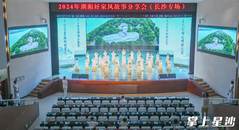 “湖湘好家风故事分享会”现场，精彩的文艺表演获得台下阵阵掌声。龙莉 摄