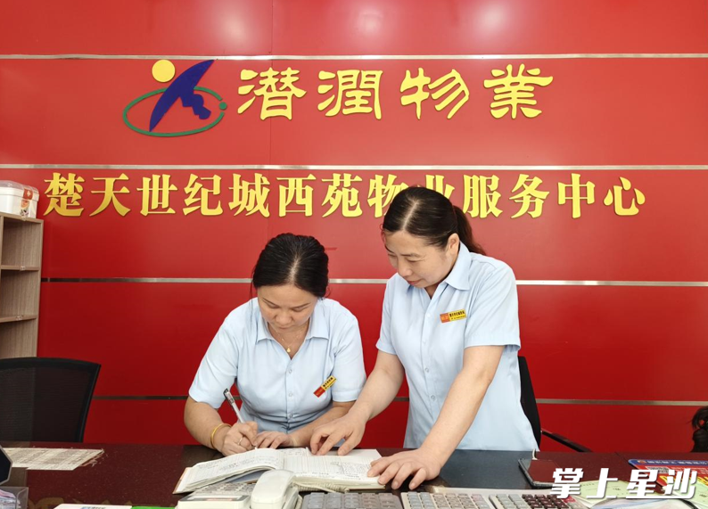 物业人员记录每日工作。