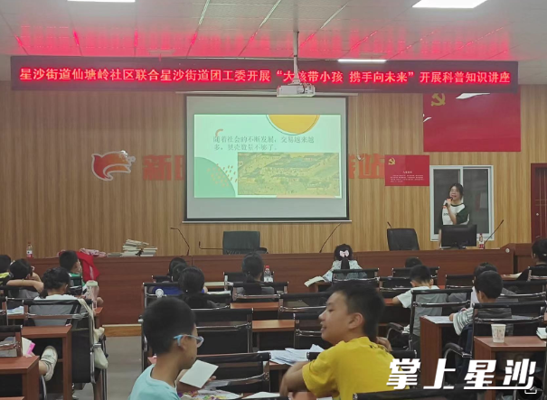 “大人带小孩 携手向未来”活动现场。陈思怡供图