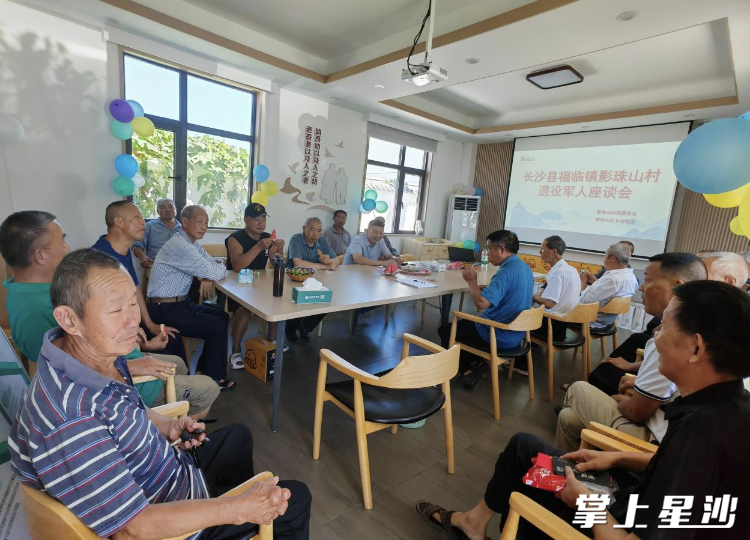座谈会现场。福临镇供图